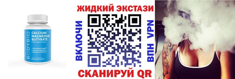 БУТИРАТ жидкий экстази  дарнет шоп  Нея 