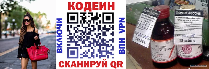 даркнет сайт  Нея  ссылка на мегу tor  Codein напиток Lean (лин) 