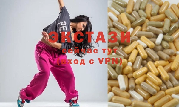 экстази Армянск