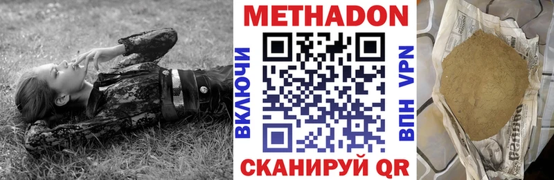 МЕТАДОН methadone  Нея 