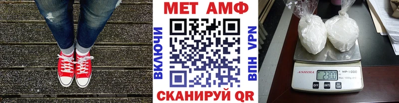 Первитин Methamphetamine Нея